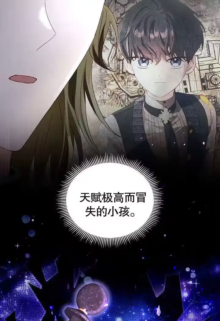 某天爸爸出现了_h 第62话 第79页