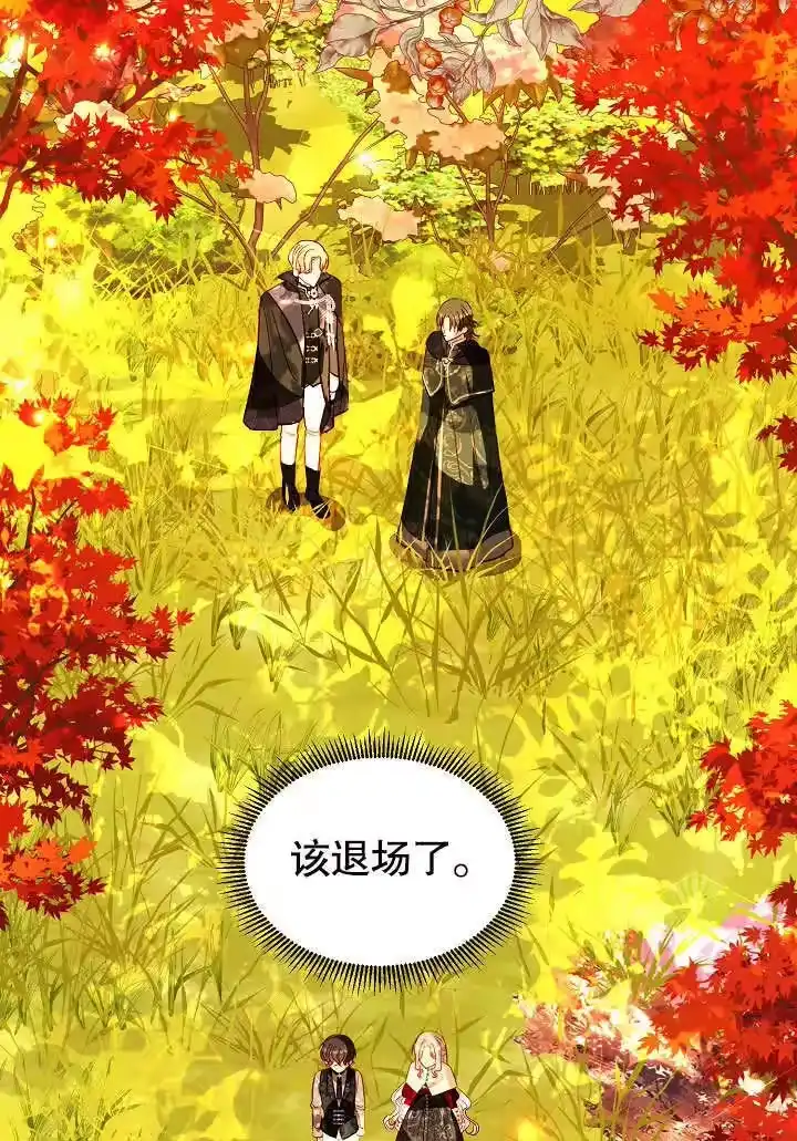某天爸爸出现了_h 第62话 第8页