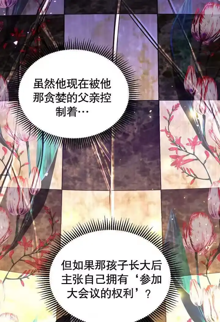 某天爸爸出现了_h 第62话 第81页