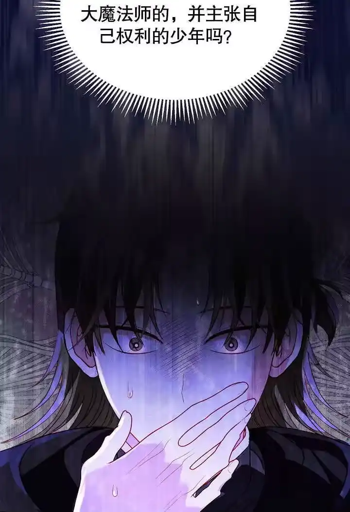 某天爸爸出现了_h 第62话 第84页