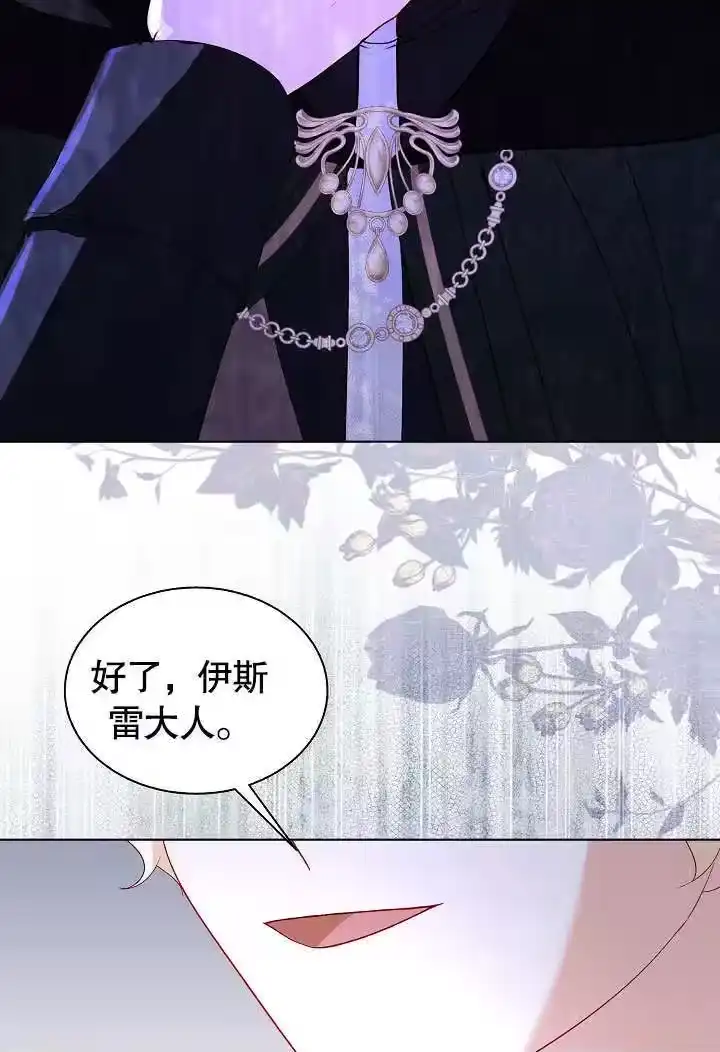 某天爸爸出现了_h 第62话 第85页