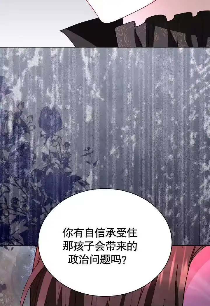 某天爸爸出现了_h 第62话 第86页