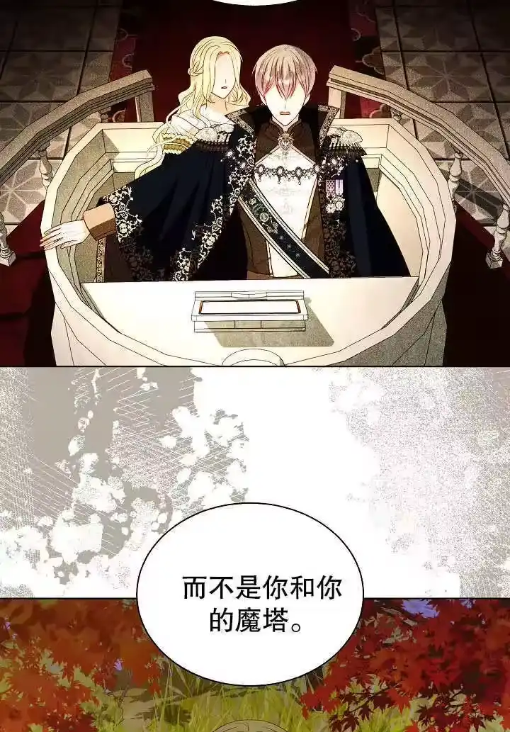 某天爸爸出现了_h 第63话 第11页