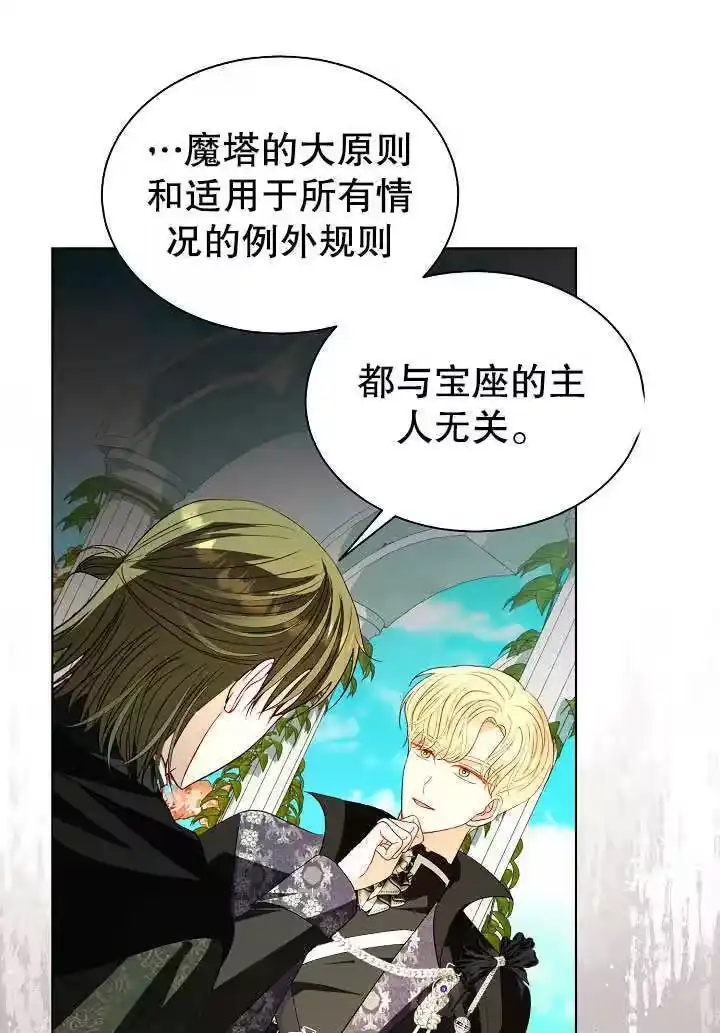 某天爸爸出现了_h 第63话 第13页