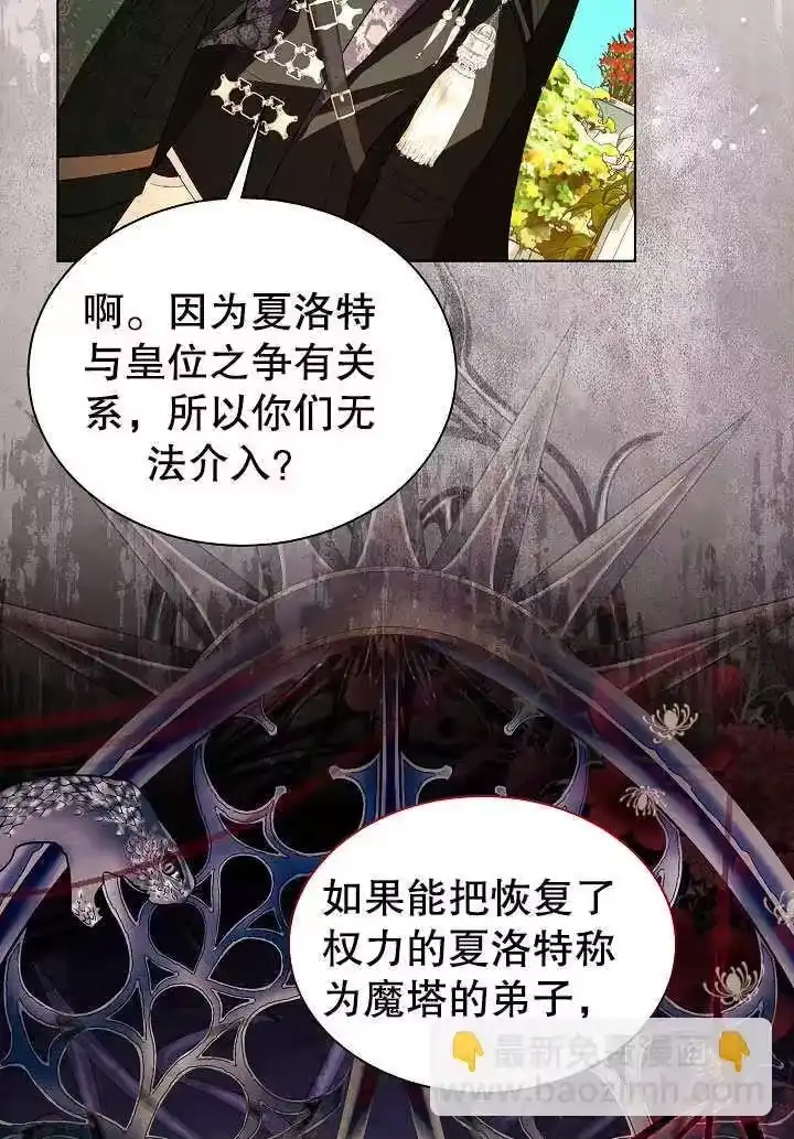 某天爸爸出现了_h 第63话 第14页