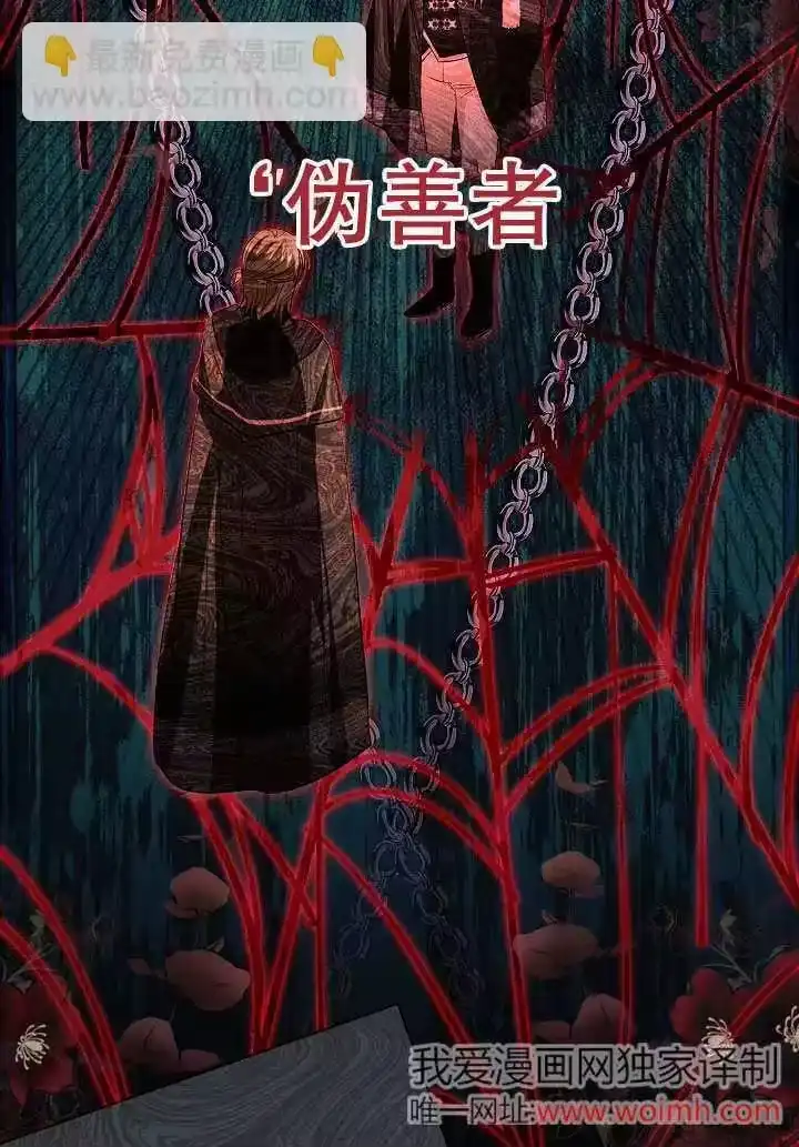某天爸爸出现了_h 第63话 第18页