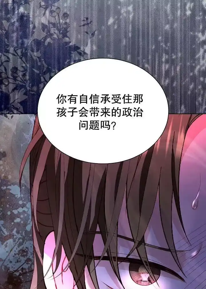 某天爸爸出现了_h 第63话 第2页