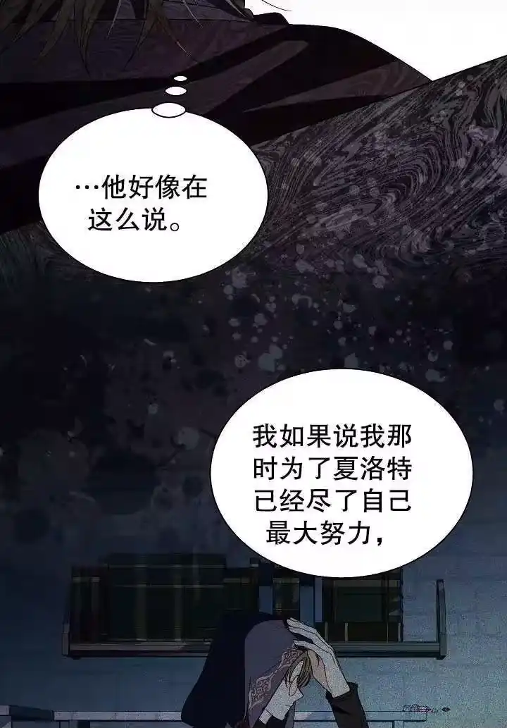 某天爸爸出现了_h 第63话 第20页
