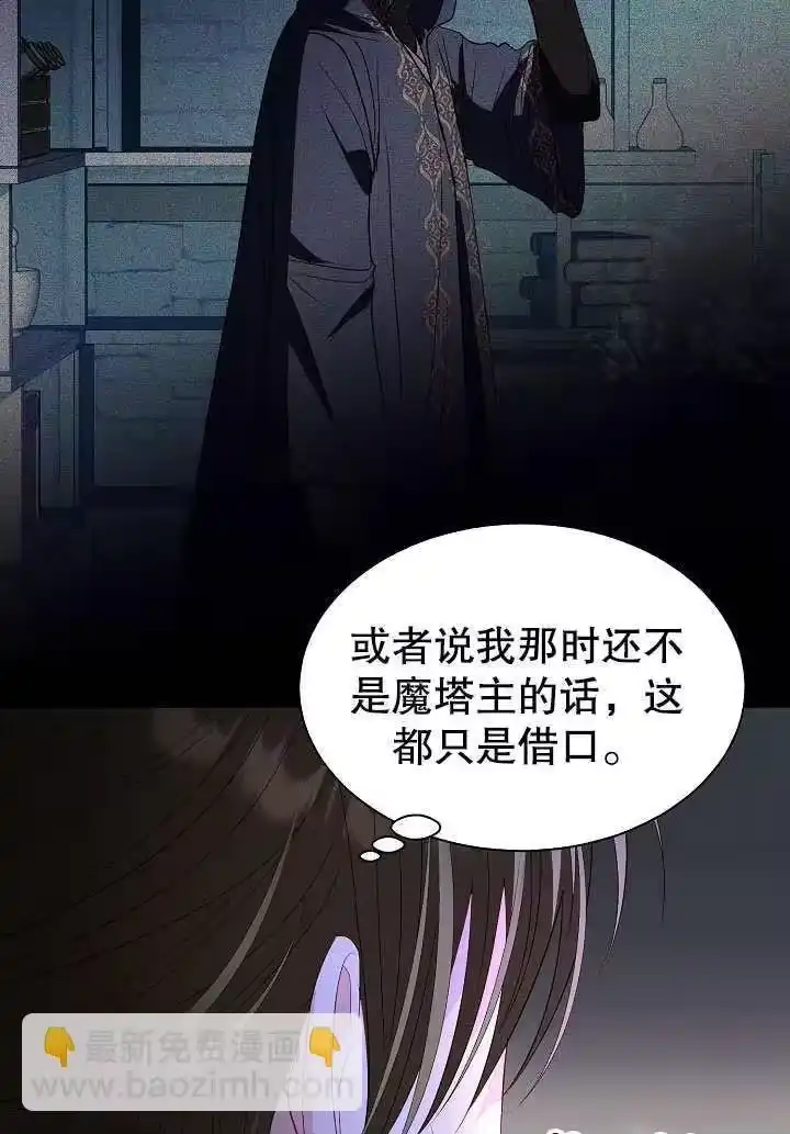 某天爸爸出现了_h 第63话 第21页