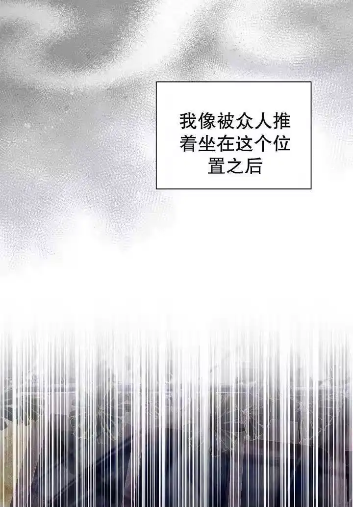 某天爸爸出现了_h 第63话 第23页