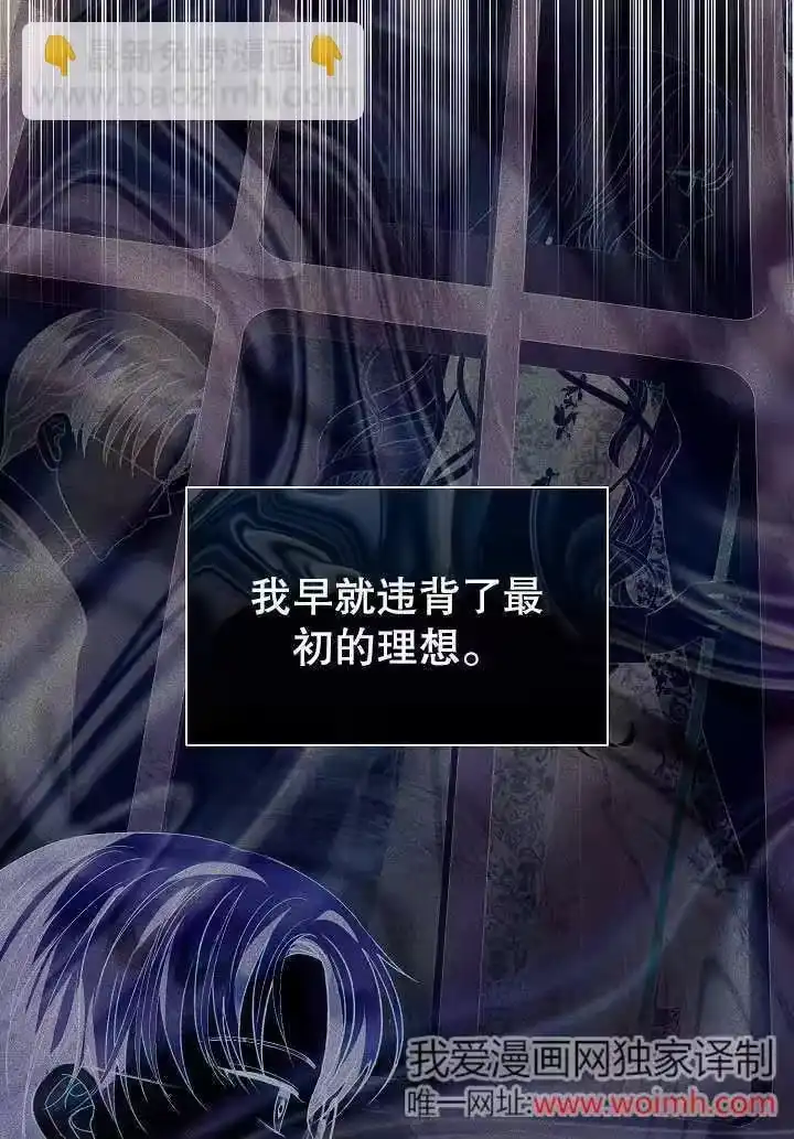 某天爸爸出现了_h 第63话 第24页