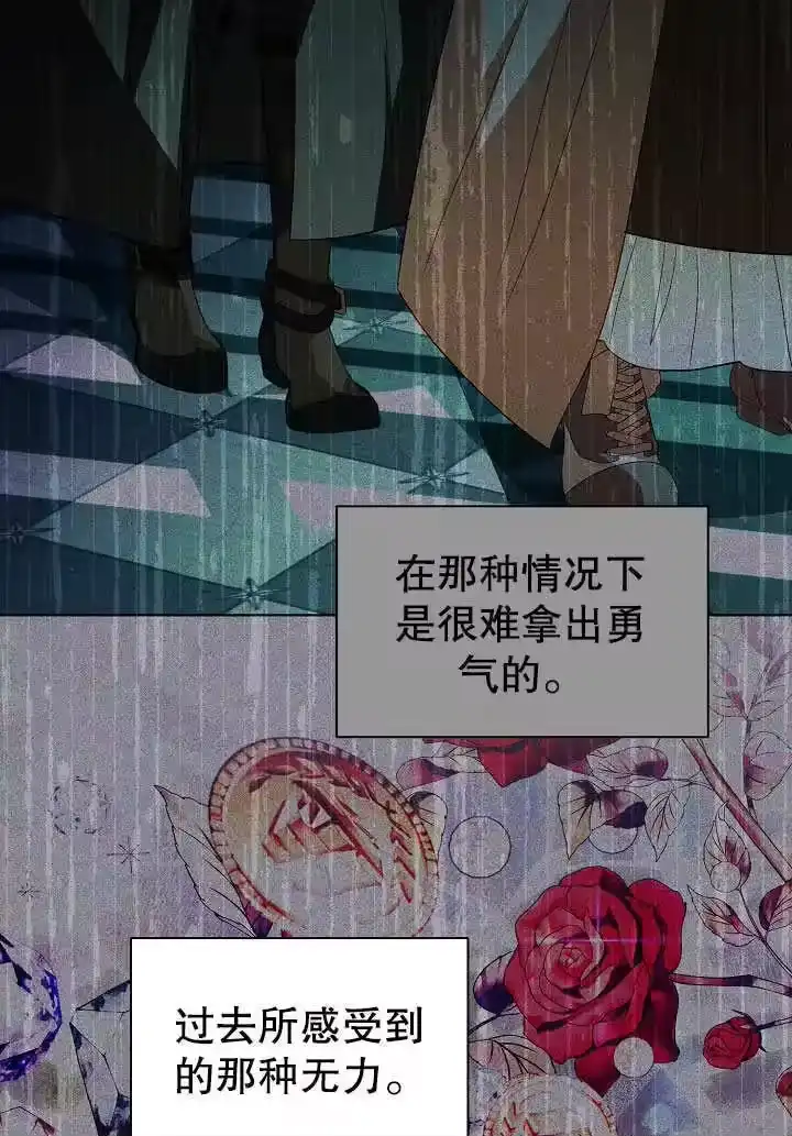 某天爸爸出现了_h 第63话 第29页