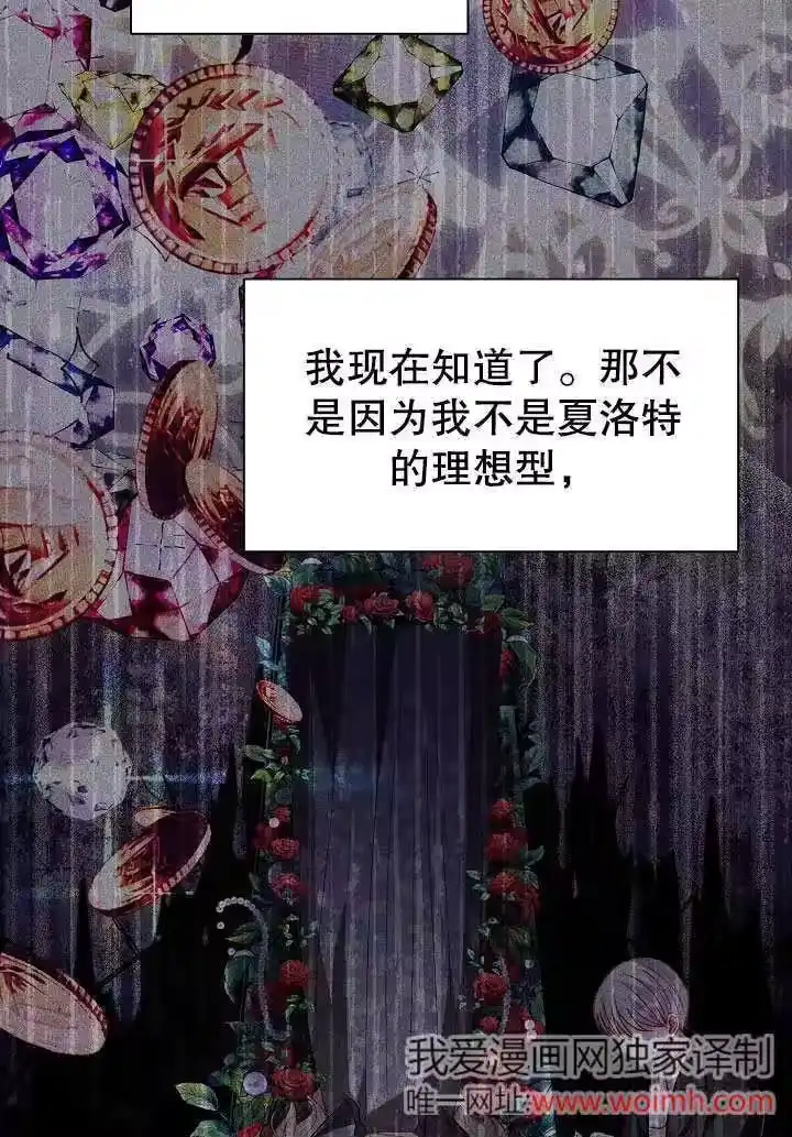 某天爸爸出现了_h 第63话 第30页