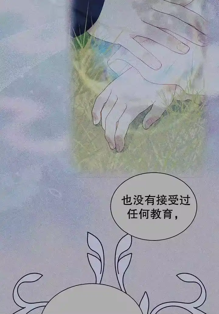 某天爸爸出现了_h 第63话 第36页