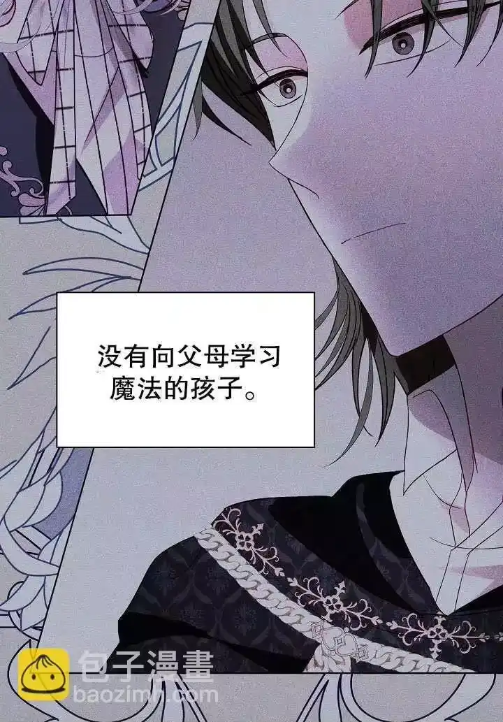 某天爸爸出现了_h 第63话 第38页