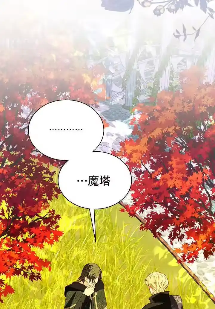 某天爸爸出现了_h 第63话 第4页