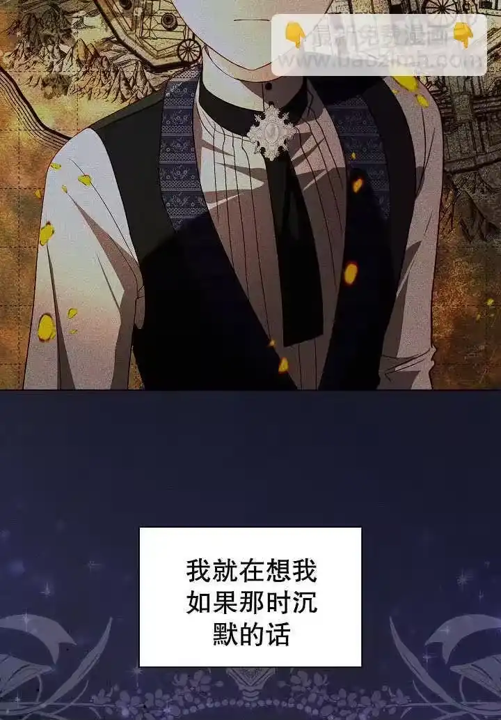 某天爸爸出现了_h 第63话 第40页