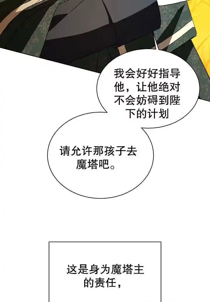 某天爸爸出现了_h 第63话 第45页