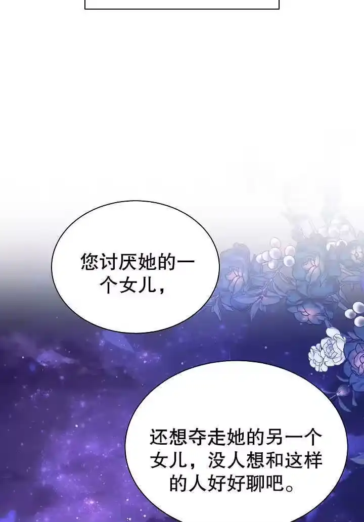 某天爸爸出现了_h 第63话 第46页