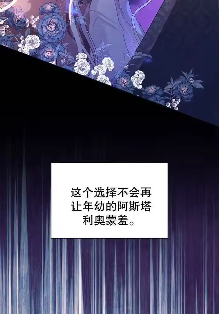 某天爸爸出现了_h 第63话 第48页