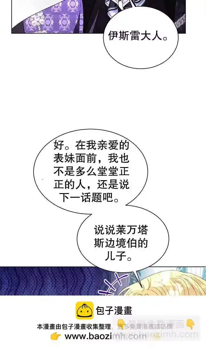 某天爸爸出现了_h 第63话 第50页