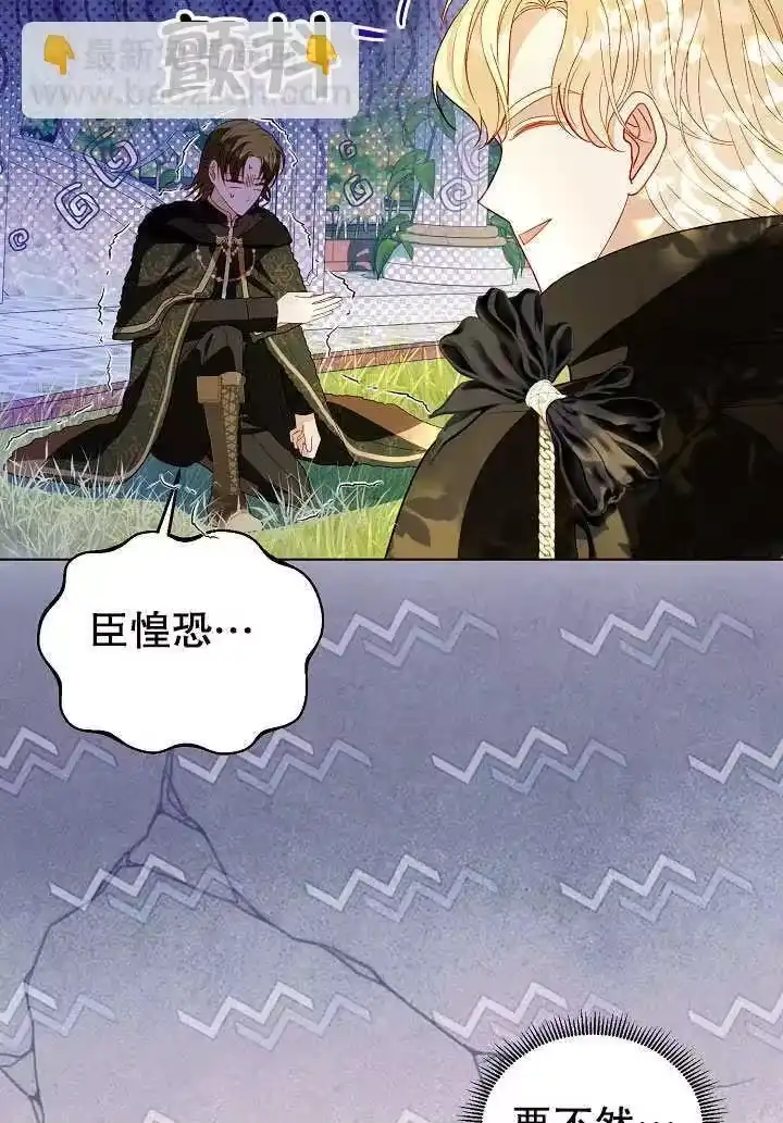 某天爸爸出现了_h 第63话 第51页