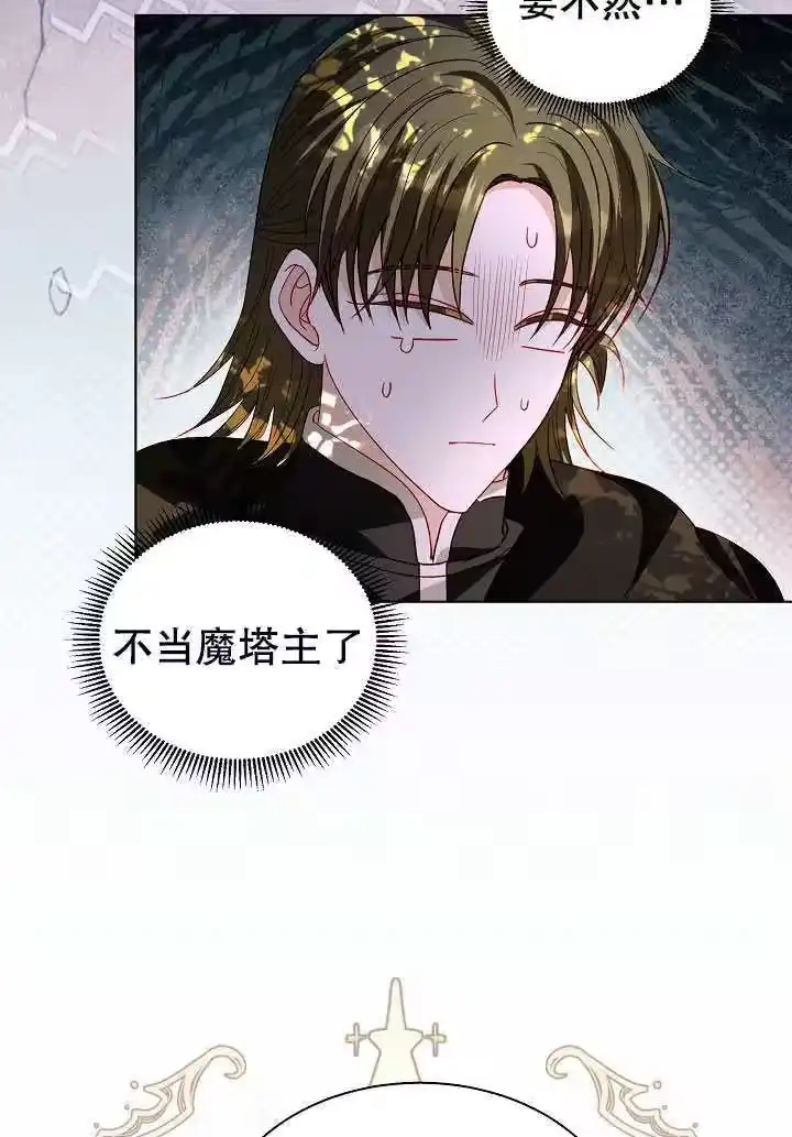 某天爸爸出现了_h 第63话 第52页