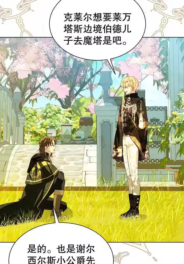 某天爸爸出现了_h 第63话 第53页