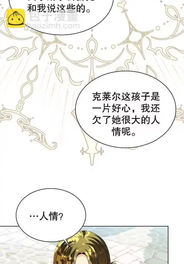 某天爸爸出现了_h 第63话 第54页