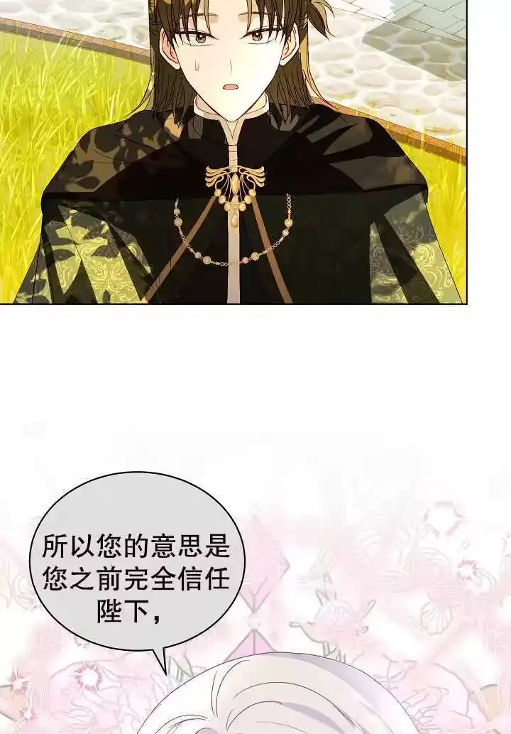 某天爸爸出现了_h 第63话 第55页