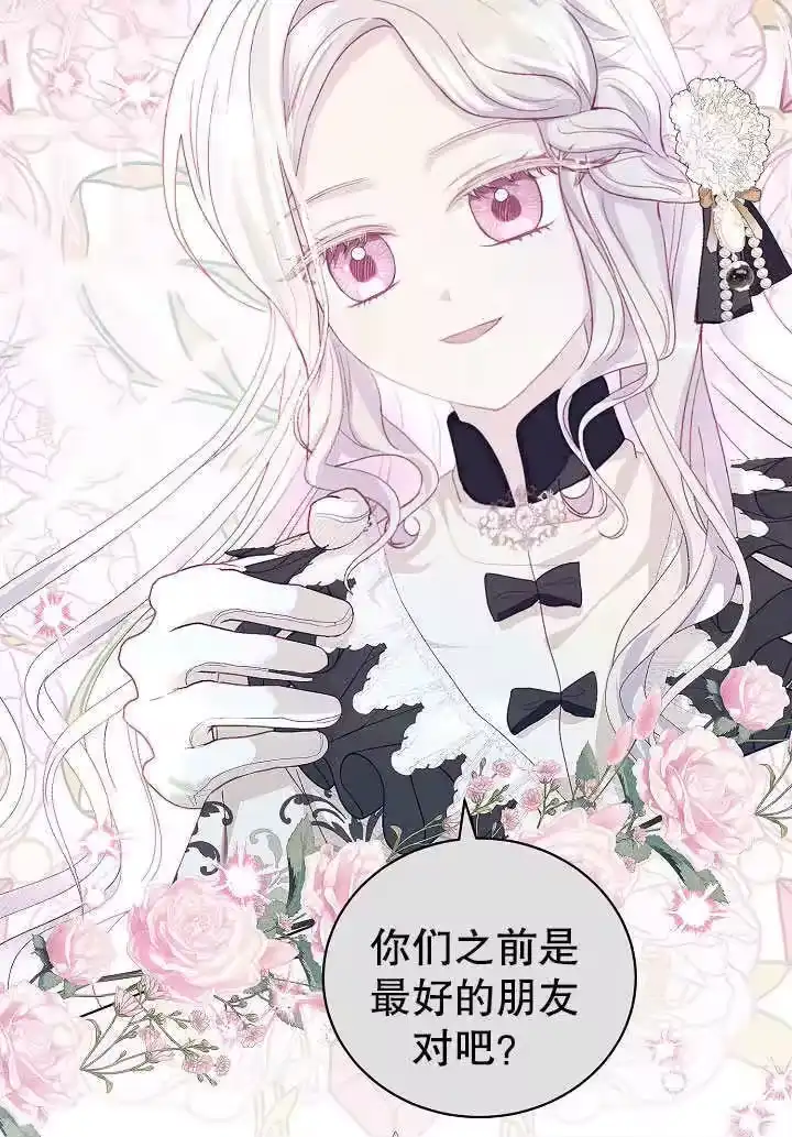 某天爸爸出现了_h 第63话 第56页