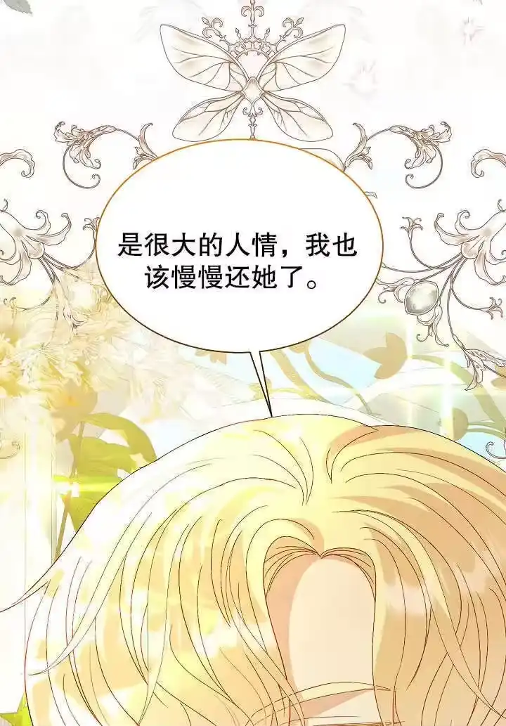 某天爸爸出现了_h 第63话 第57页