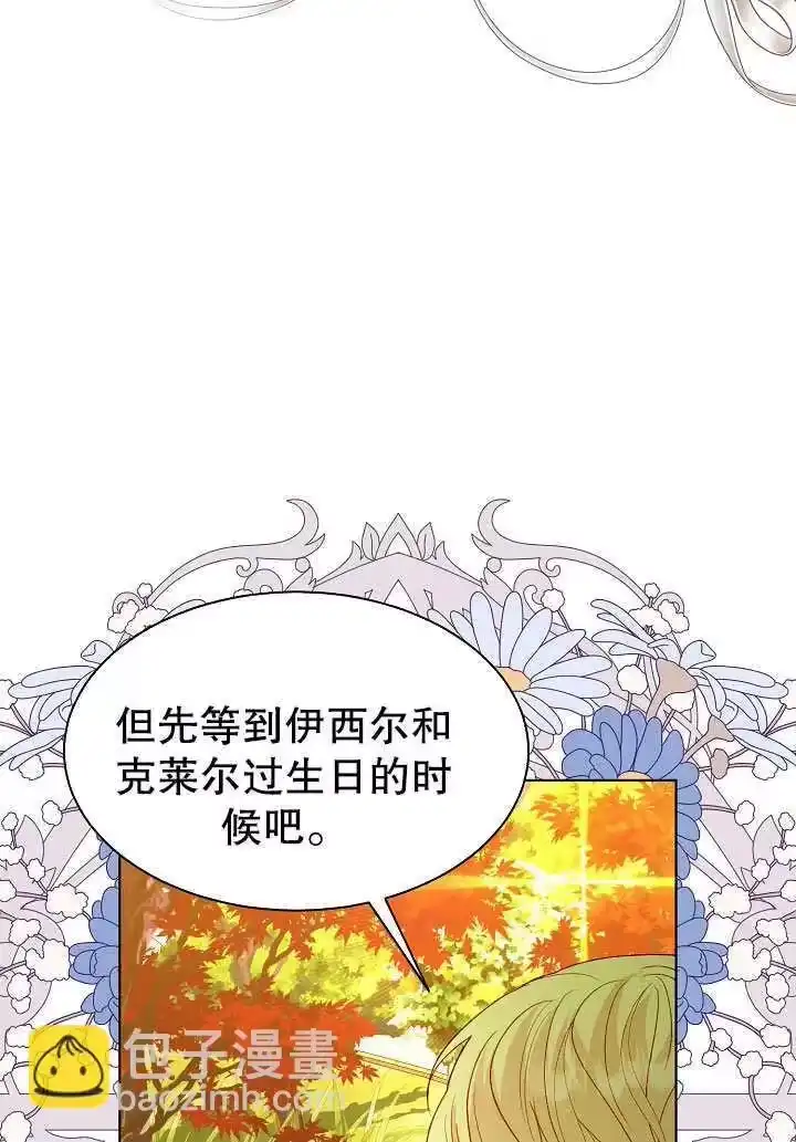 某天爸爸出现了_h 第63话 第59页