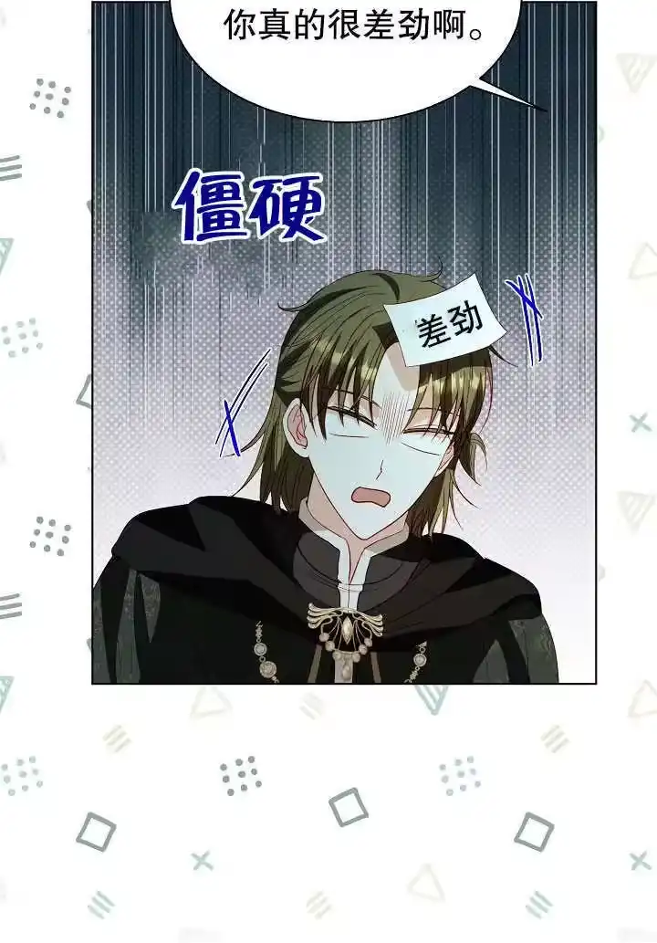 某天爸爸出现了_h 第63话 第63页