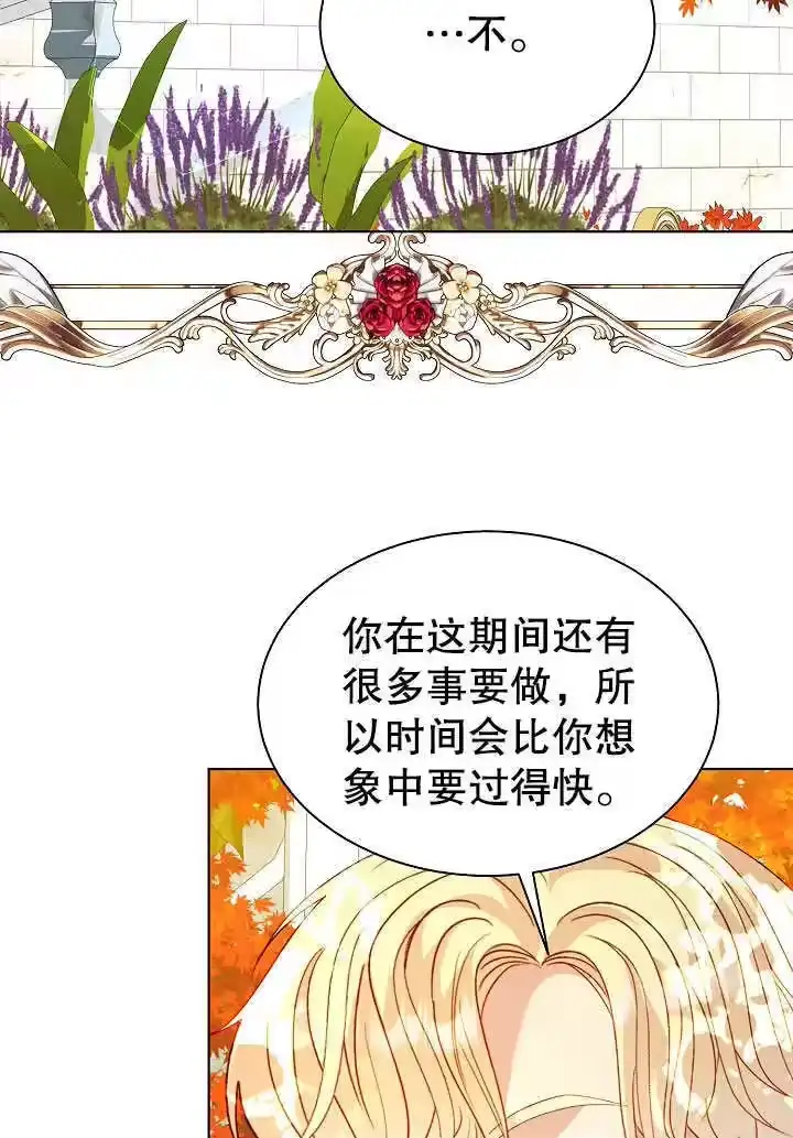 某天爸爸出现了_h 第63话 第66页