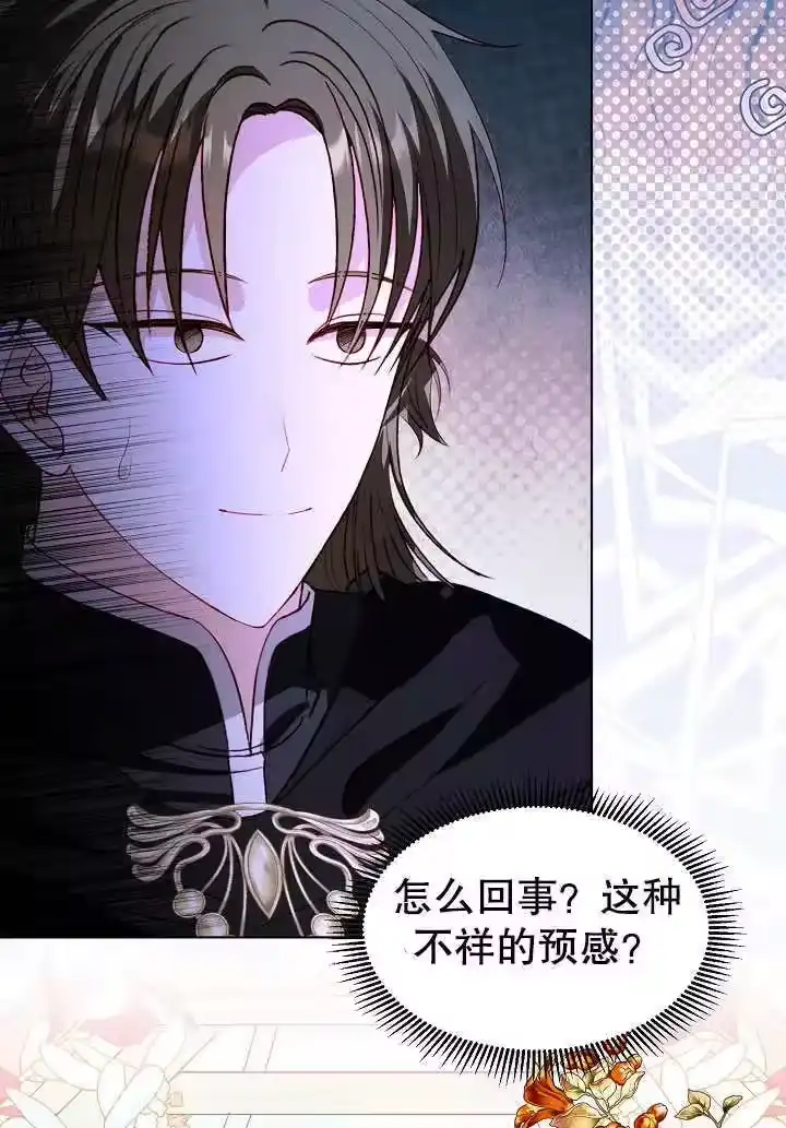 某天爸爸出现了_h 第63话 第68页