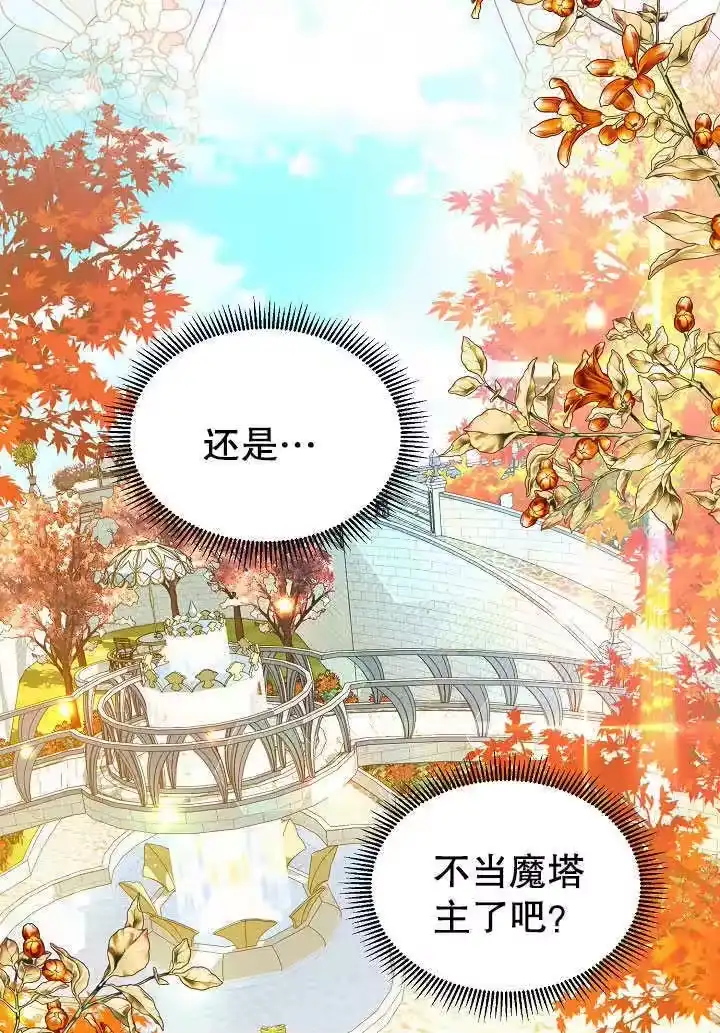 某天爸爸出现了_h 第63话 第69页