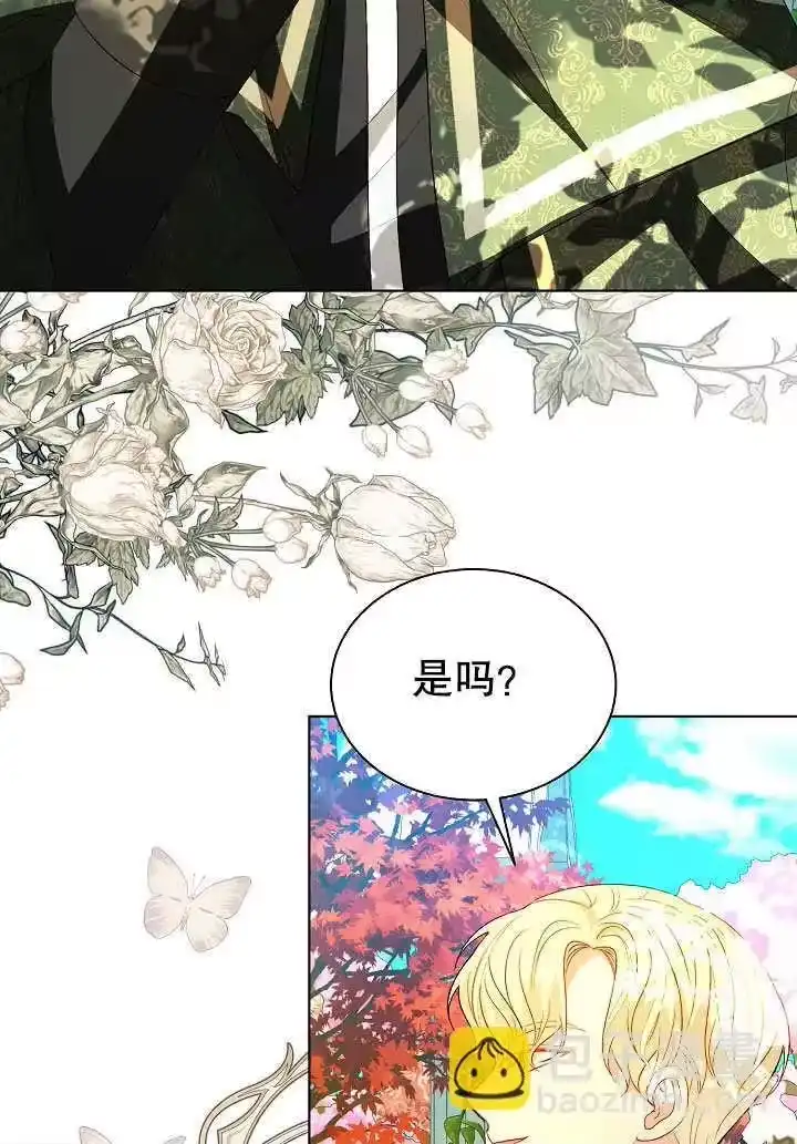 某天爸爸出现了_h 第63话 第7页
