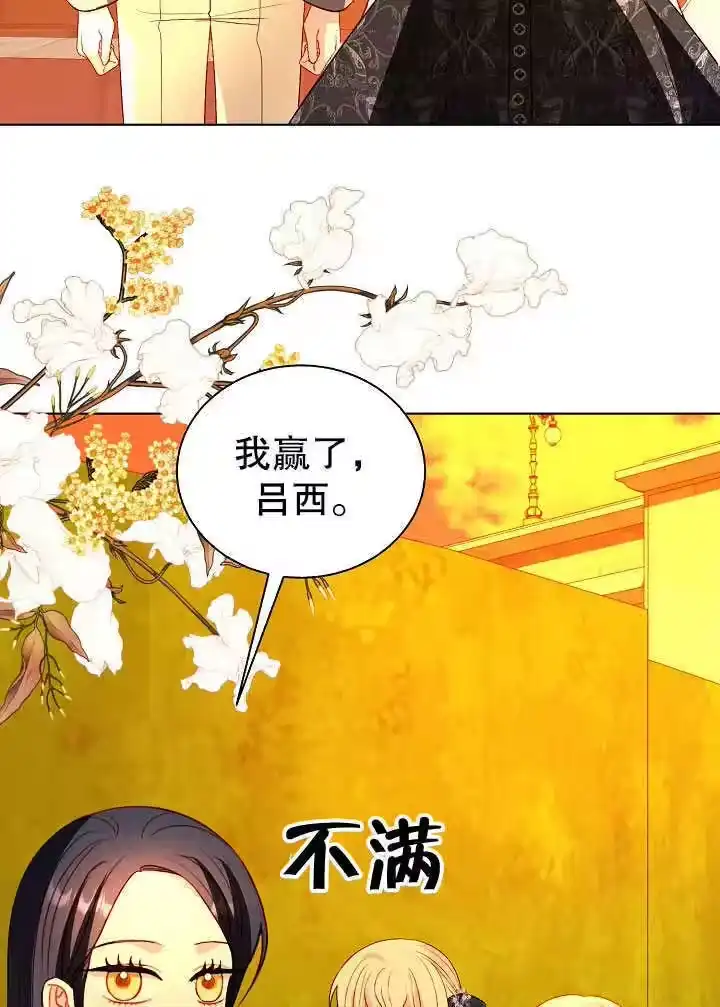 某天爸爸出现了_h 第63话 第73页