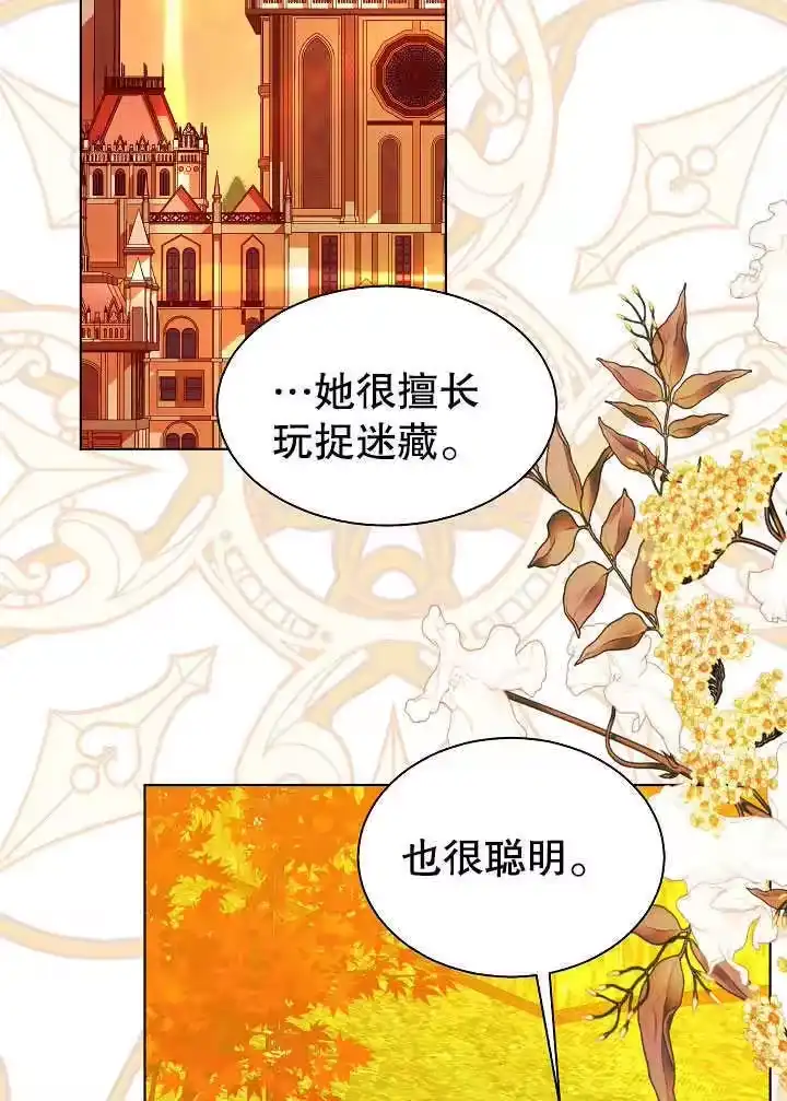 某天爸爸出现了_h 第63话 第76页