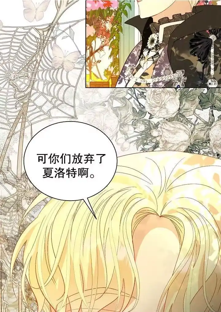 某天爸爸出现了_h 第63话 第8页