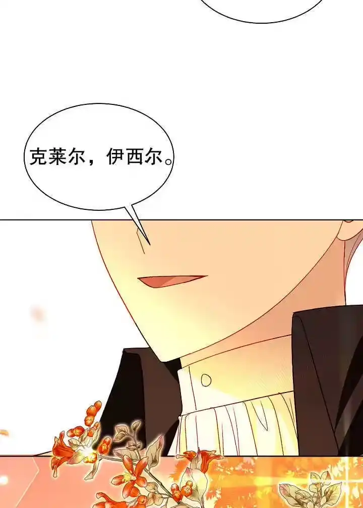 某天爸爸出现了_h 第63话 第80页