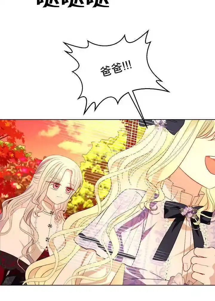 某天爸爸出现了_h 第63话 第83页