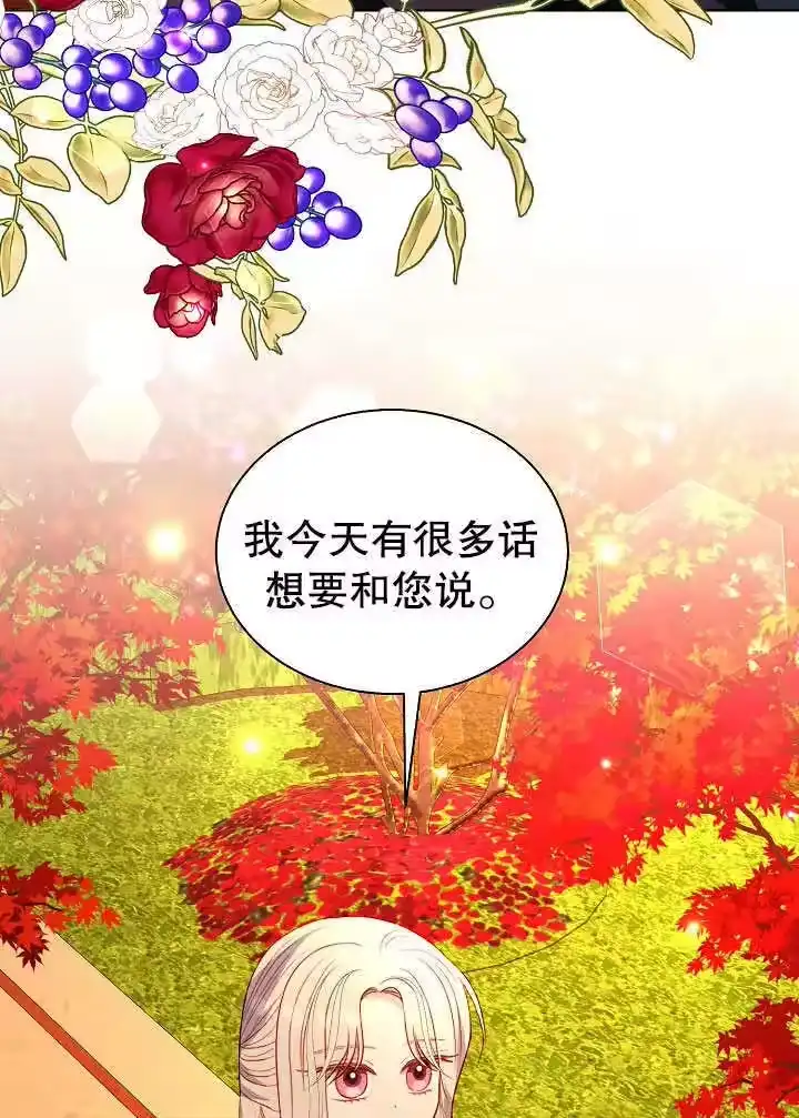 某天爸爸出现了_h 第63话 第88页