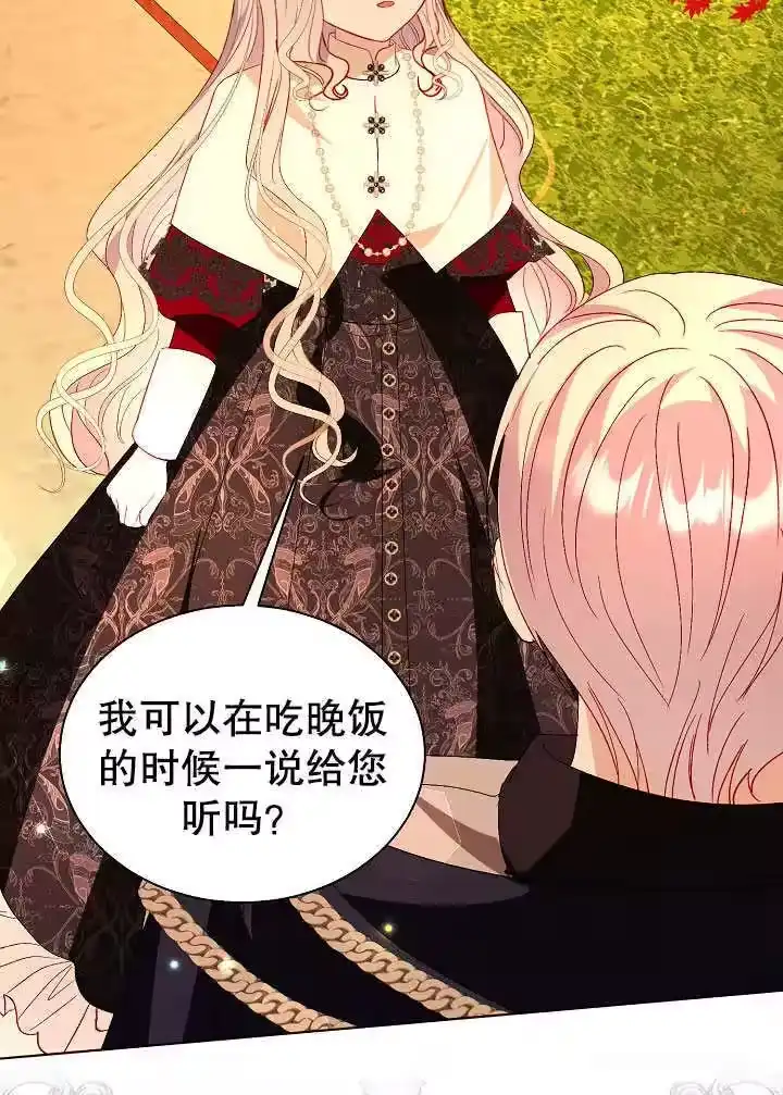 某天爸爸出现了_h 第63话 第89页