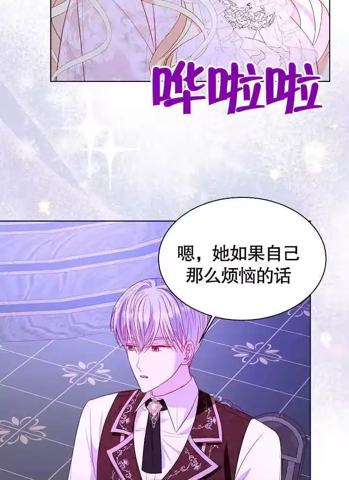 某天爸爸出现了_h 第64话 第10页