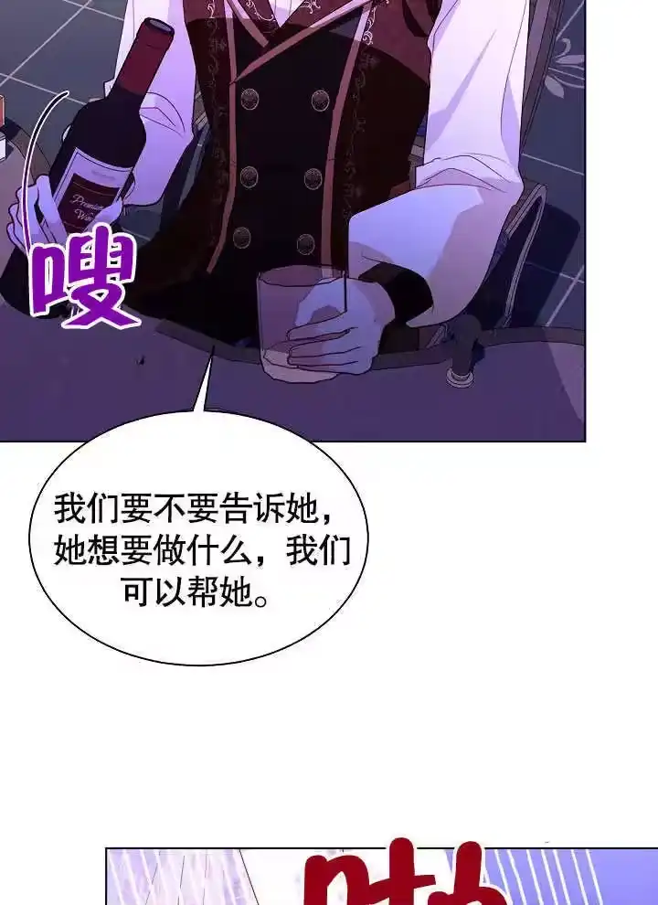 某天爸爸出现了_h 第64话 第11页
