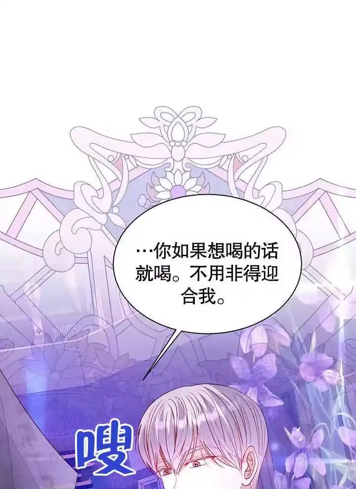 某天爸爸出现了_h 第64话 第13页