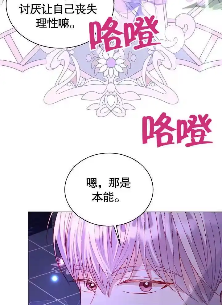某天爸爸出现了_h 第64话 第15页