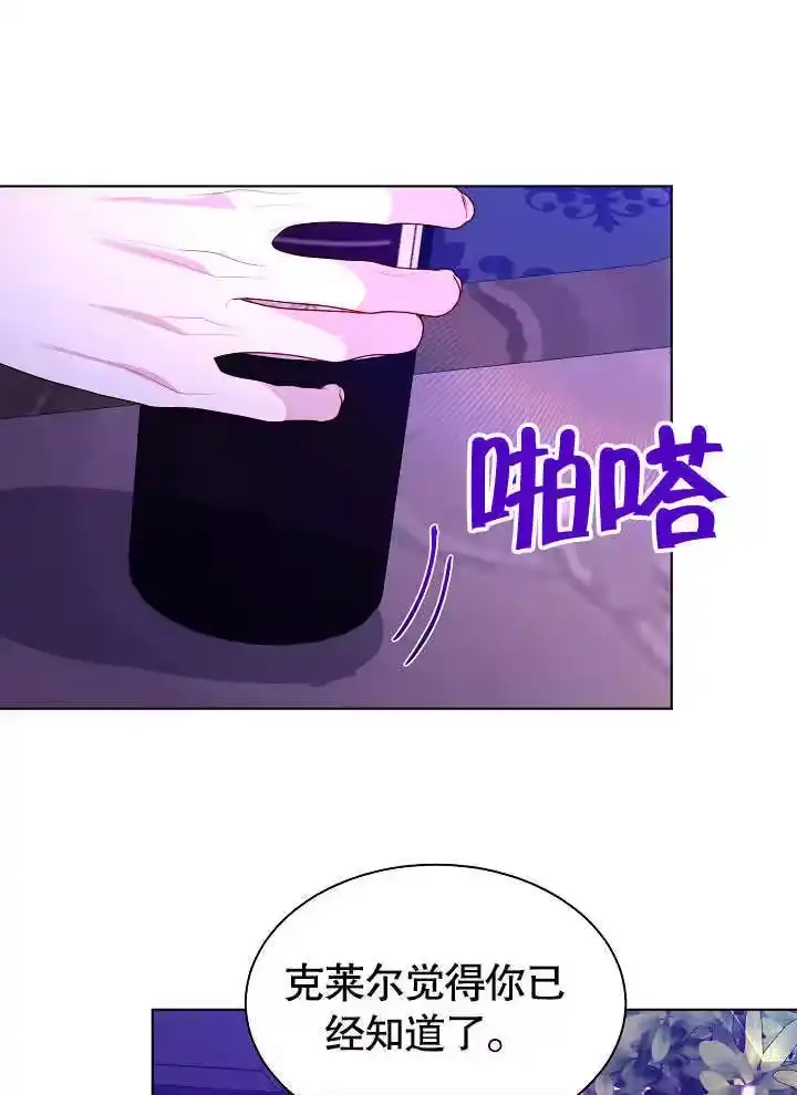 某天爸爸出现了_h 第64话 第19页